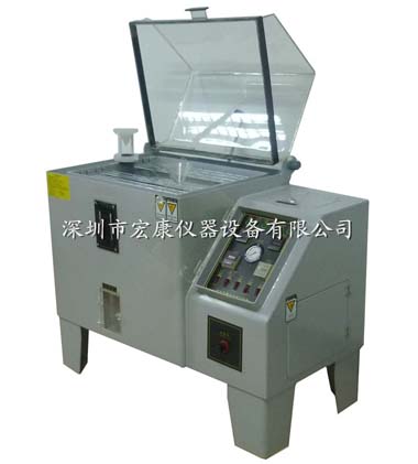 鹽霧試驗機(jī) 